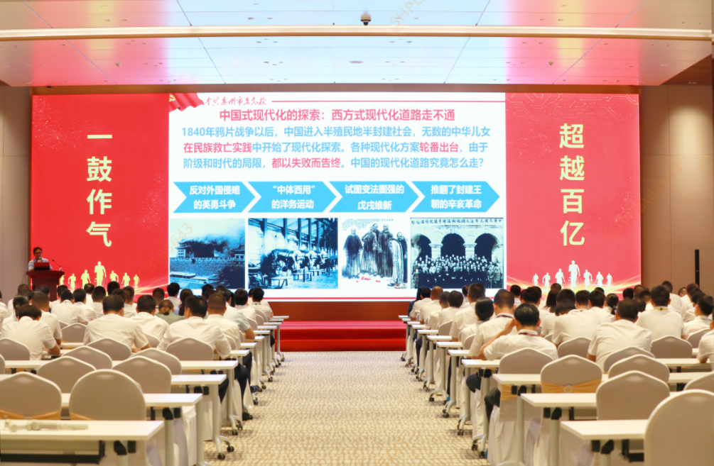 尊龙集团大讲堂—《以中国式现代化全面推进中华民族伟大复兴》专题党课培训圆满结束