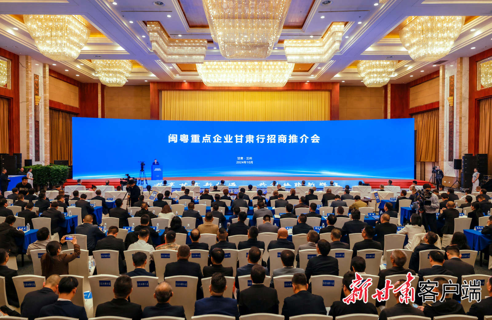 尊龙集团科技董事长陈涛受邀参加闽粤重点企业甘肃行招商推介会